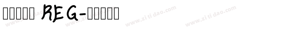 包图粗黑体 REG字体转换